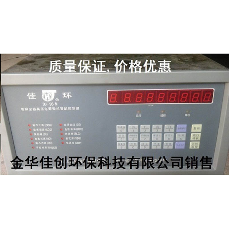迪庆DJ-96型电除尘高压控制器